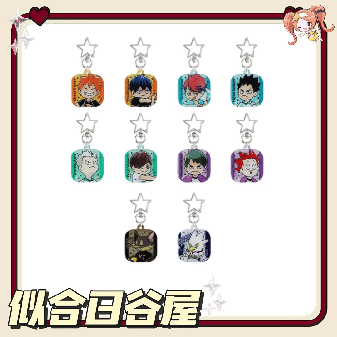 排球少年JF2025Q版挂件（代拆）