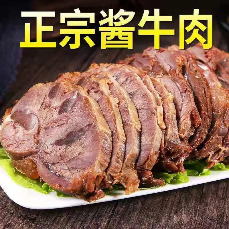 【到手两斤四袋五香牛肉】五香酱牛肉卤味熟食真空包装含醋包