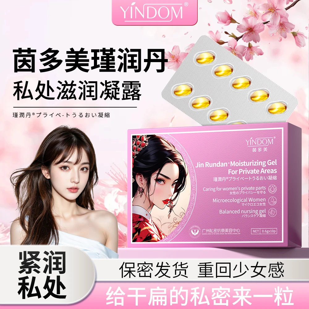 【私护】女神紧致水润凝胶【草本滋润】雪莲苦参濨养抑菌护理凝胶
