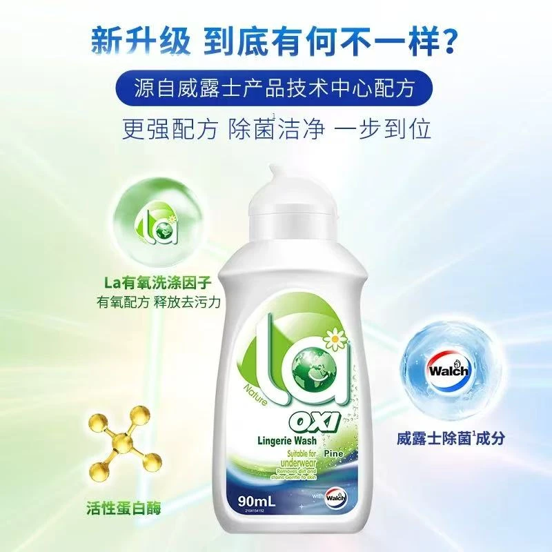 威露士有氧洗内衣净90ml*3内衣洗衣液
