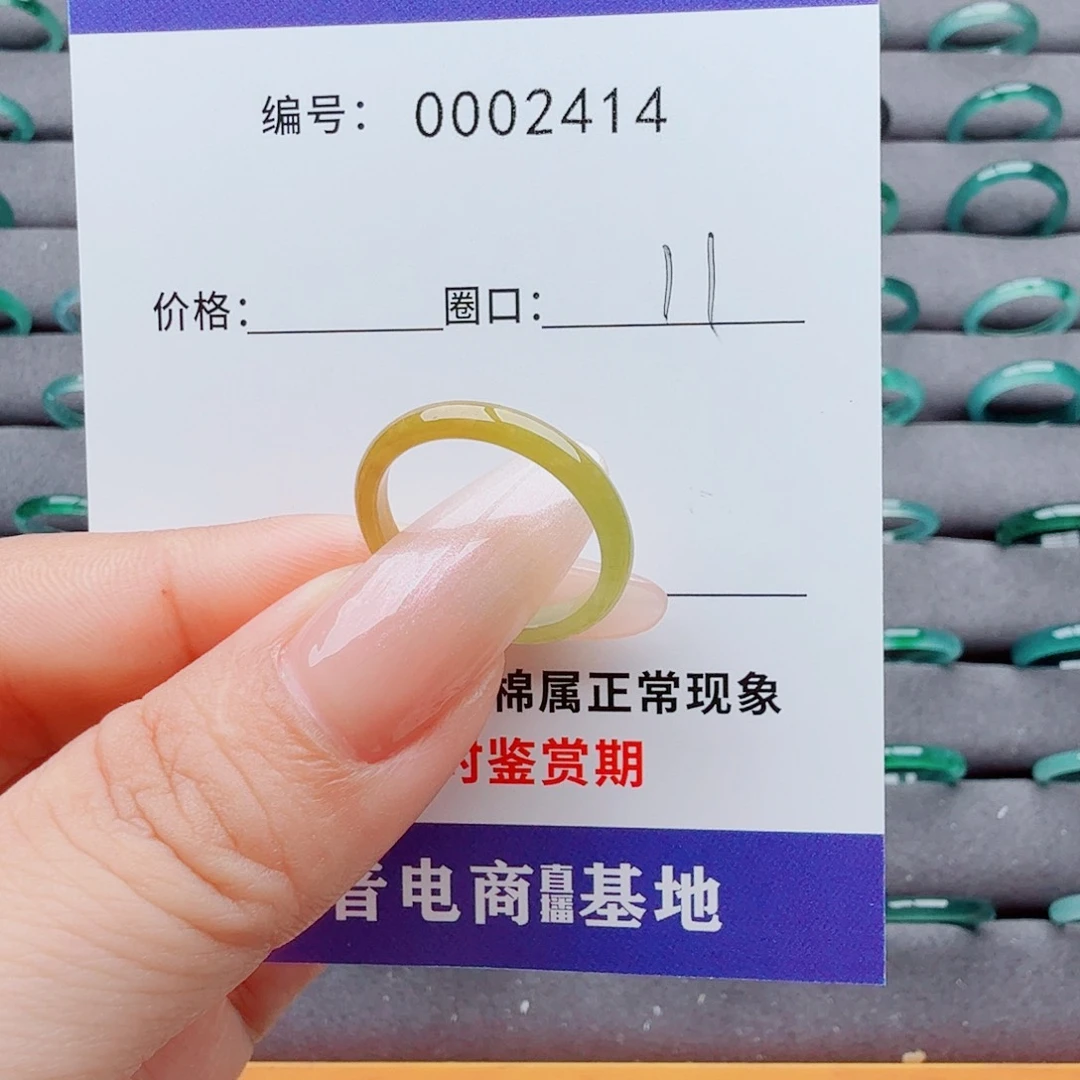 翡翠戒指未镶嵌翡翠