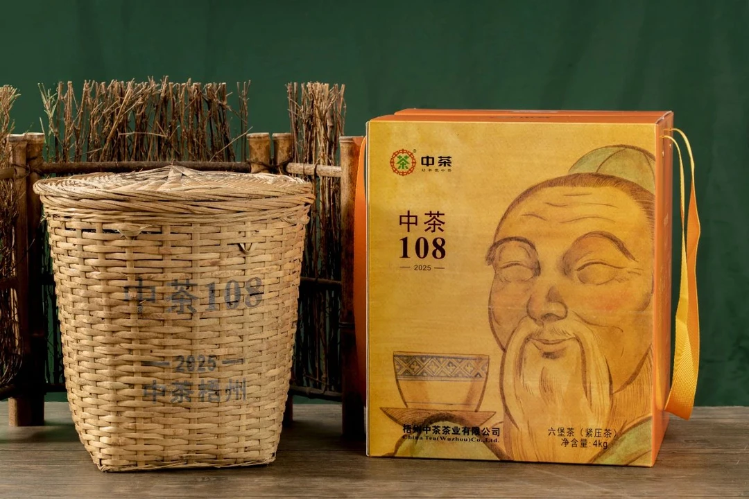 【中茶108-2025版250克分装】中茶六堡茶/特级/2022年陈化