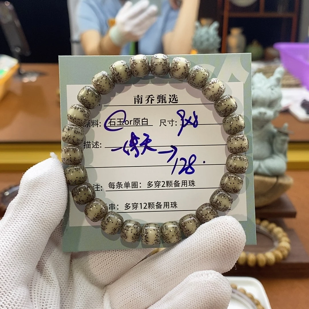 手串星月菩提南乔甄选 一线天9