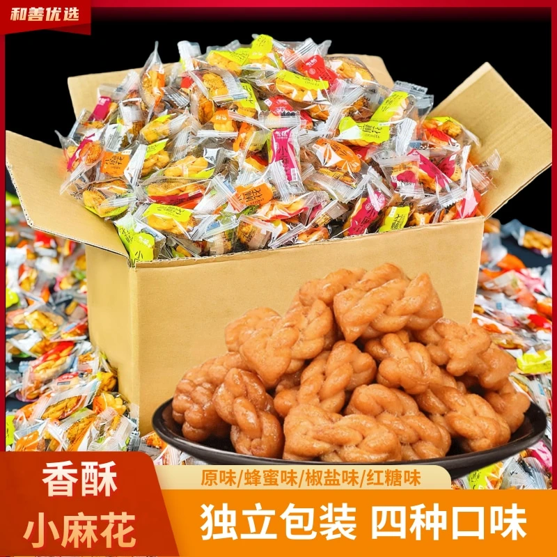 【实发100根】香酥酥脆小麻花 休闲零食办公居家解馋独立包装