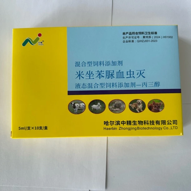 米坐苯脲血虫灭液态混合型饲料添加剂一丙三醇
