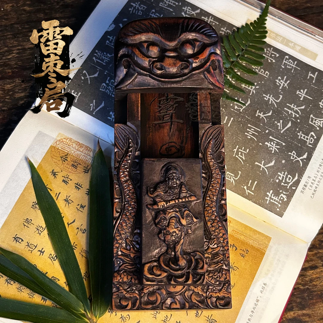 天然雷枣木手工雕刻盘龙赵公明五雷号令仿古令牌摆件法器文玩可拆