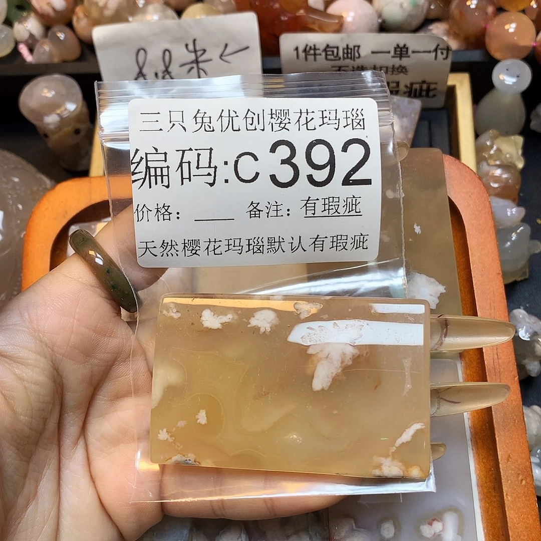 玛瑙/玉髓樱花合金我***啊