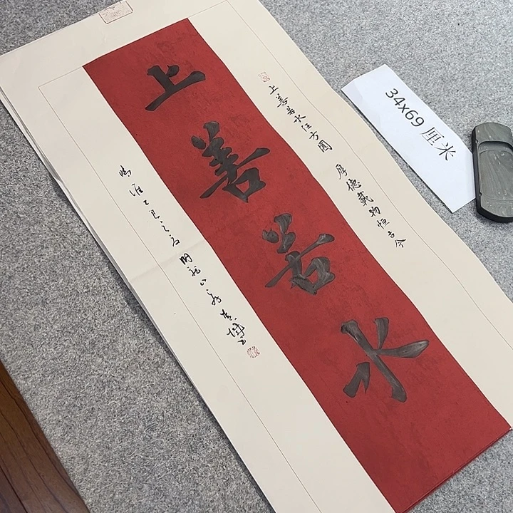 书法青城书法作品惠友的