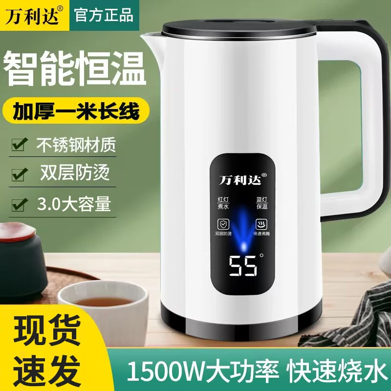 【万利达】开水壶3L大容量不锈钢烧水壶家用耐用防烫保温一体热水壶