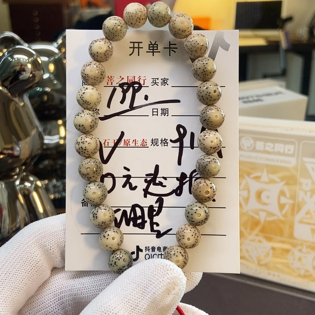 星月菩提吊坠56789999999999999
