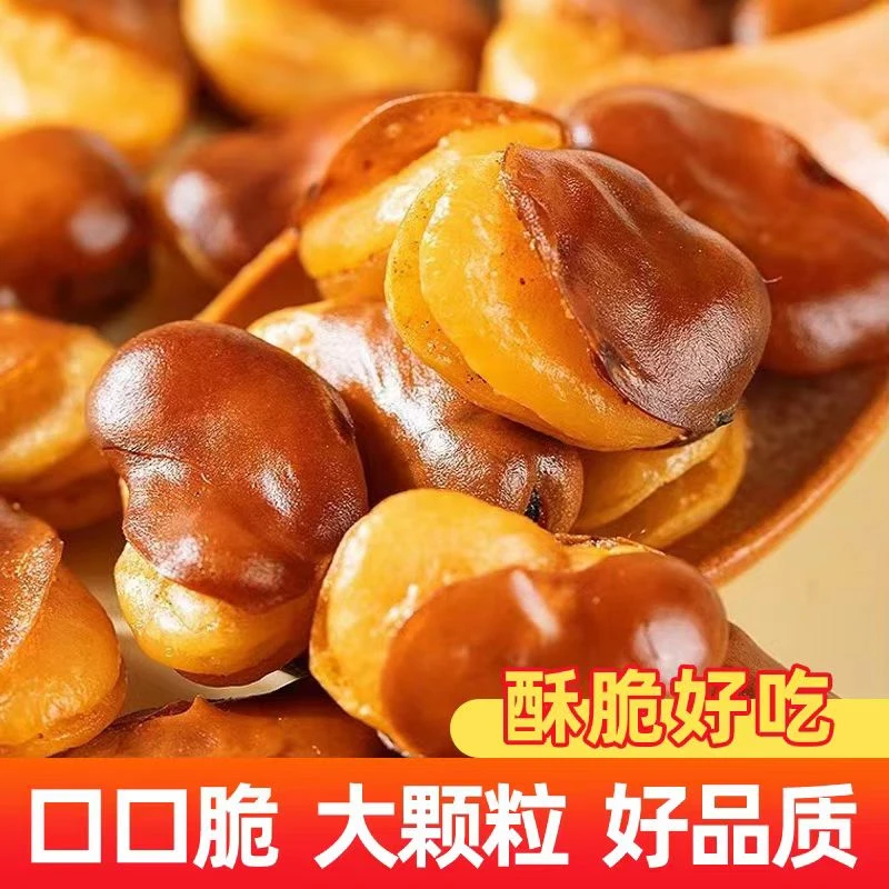 兰花豆新货特产年货坚果孕妇零食工厂直发
