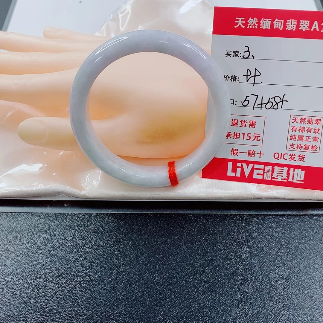 翡翠未镶嵌手链天然3