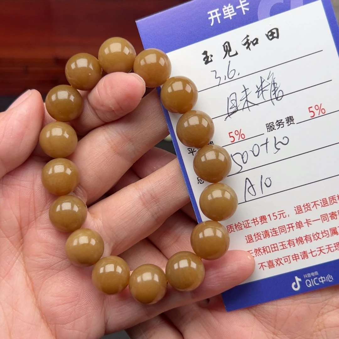 和田玉手链未镶嵌