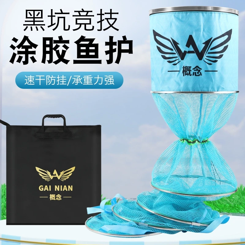 新款概念加厚涂胶鱼护黑坑竞技渔户速干防挂40/45不锈钢圈野钓