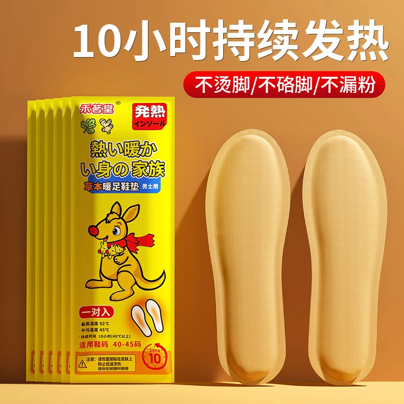 自发热鞋垫暖宝宝贴冬季女生恒温热敷自发热暖足贴发热贴暖脚好物