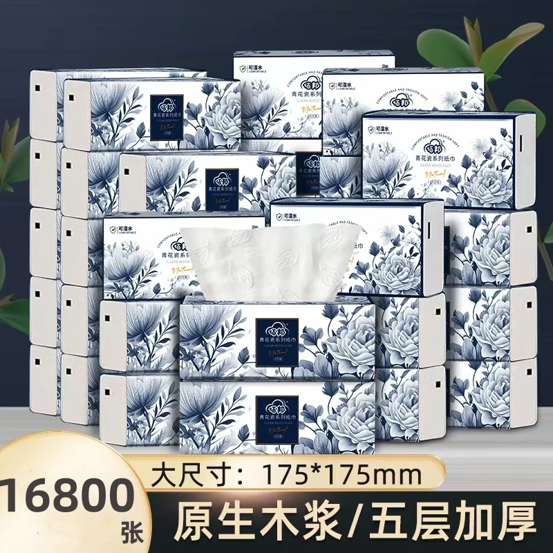 整箱清洁去污大包抽纸家庭装纸抽干湿可湿柔软便携餐巾纸大号纸巾