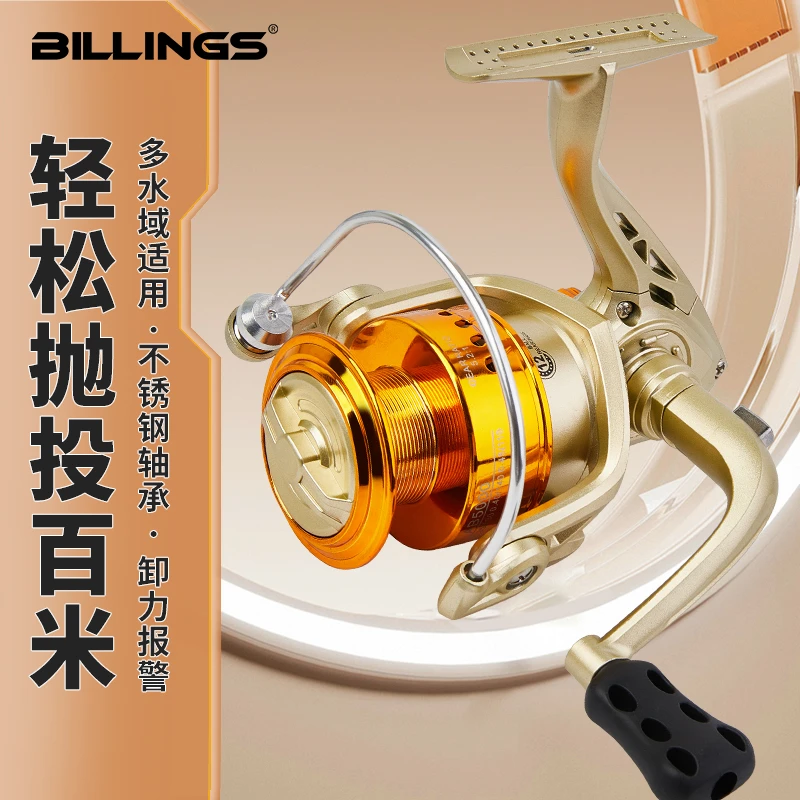 比灵斯纺车轮路亚专用微物泛用金属线杯大容量鱼线轮矶钓筏钓船钓