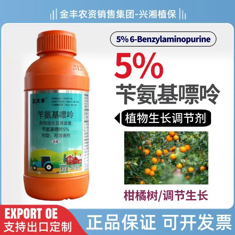 比塞尔芸天丰5%苄氨基嘌呤可溶液剂6ba植物生长调节剂柑橘树果树