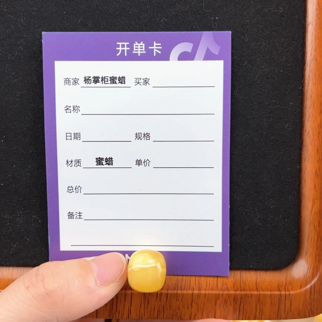 蜜蜡珠宝奇石未镶嵌