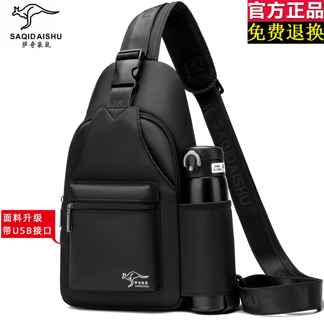 萨奇袋鼠胸包男新款大容量单肩斜挎外出便携水杯包休闲胸前男士包
