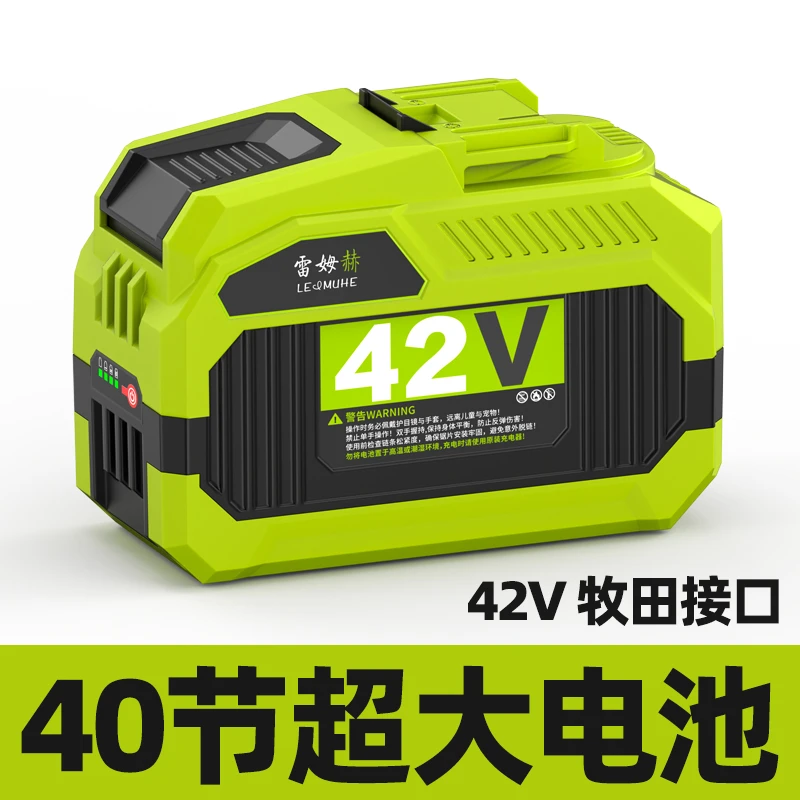 40节42V 牧田接口锂电池电动工具蓄电池大容量锂电池