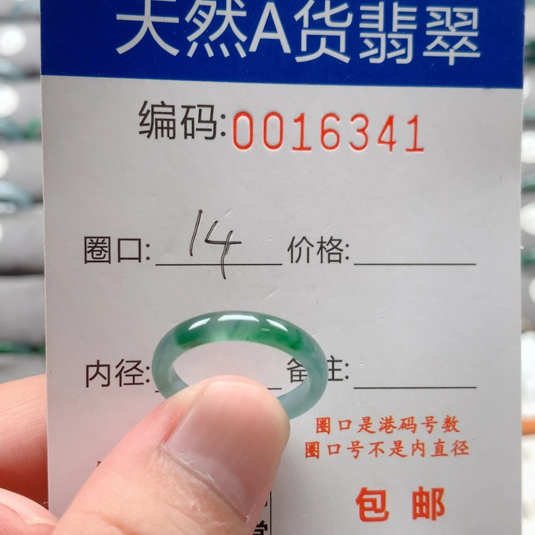翡翠戒指未镶嵌戒圈