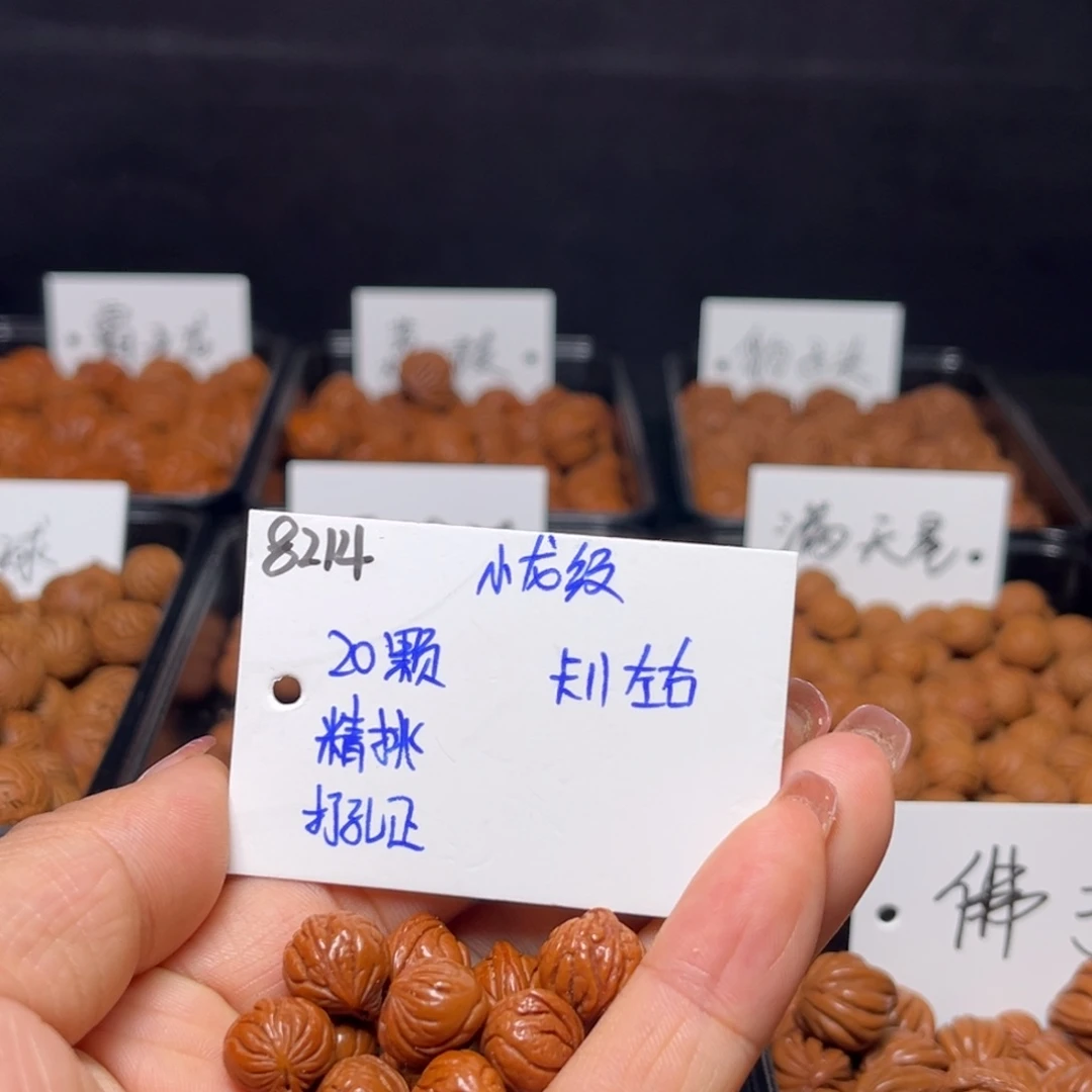 手串桃核小龙纹11左右20颗