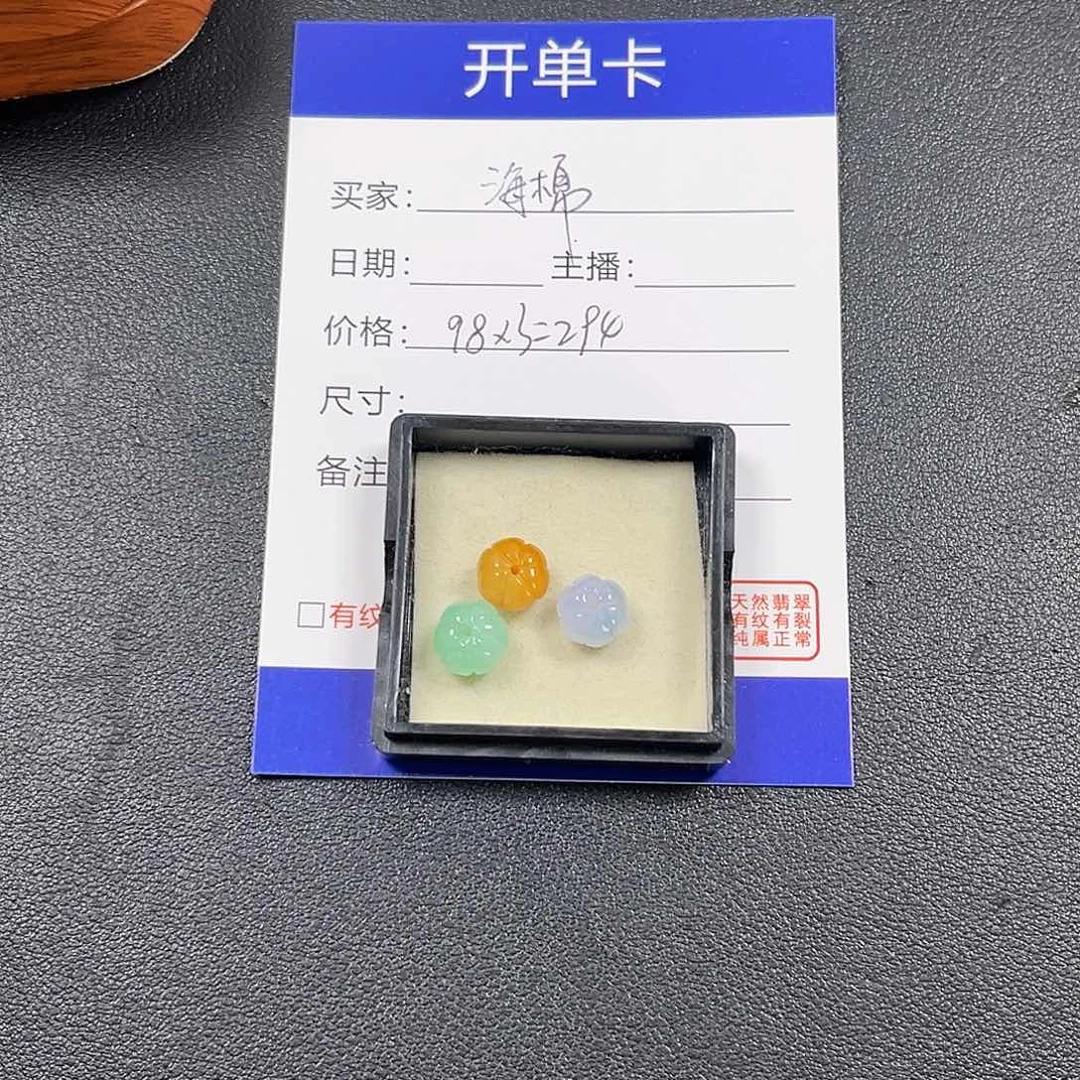 海***宝散珠翡翠000000000