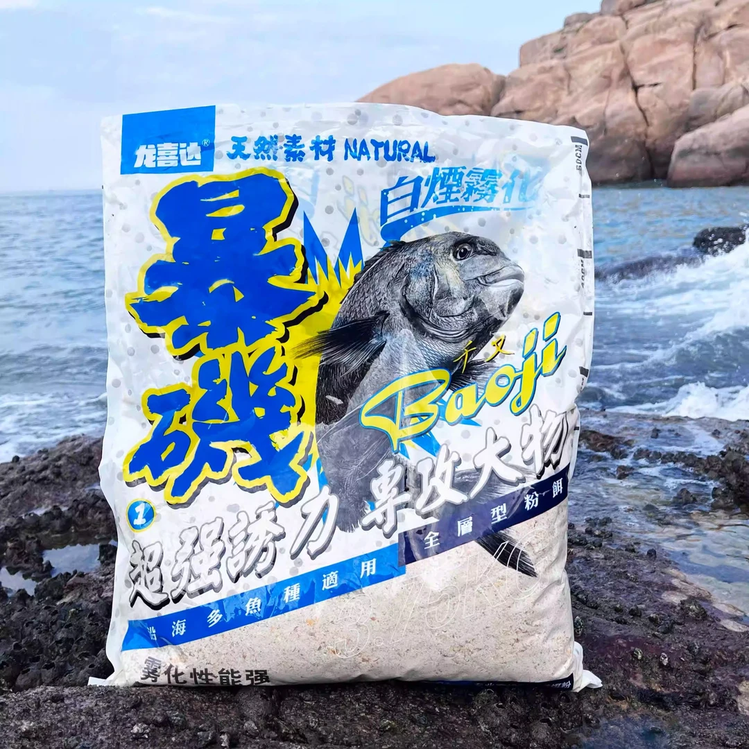 暴矶3.75kg白千又海钓立体打窝饵白烟雾化黑毛黑鲷真鲷钓鱼装备