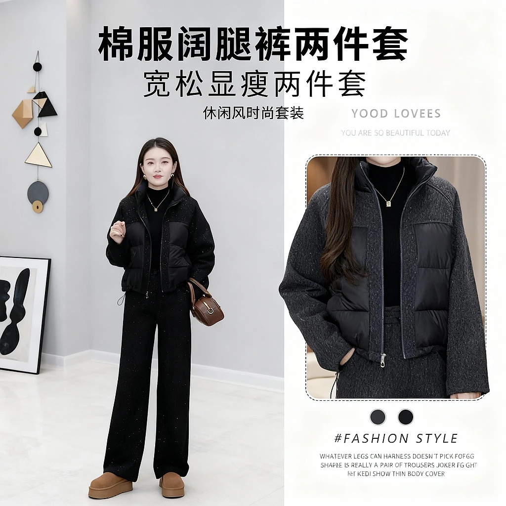 时尚加厚套装女2025秋冬新款洋气宽松显瘦百搭棉服阔腿裤两件套潮