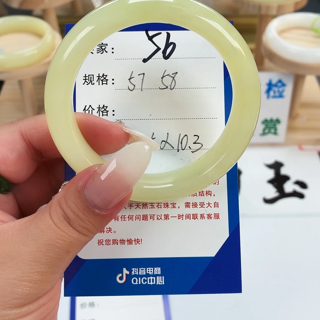 华***姐和田玉未镶嵌手镯