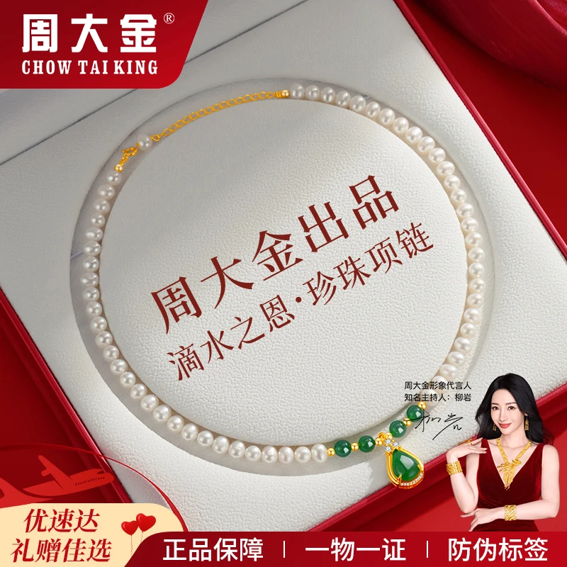 珍珠项链女款精致滴水之恩吊坠圣诞节优雅生日礼物送妈妈老婆