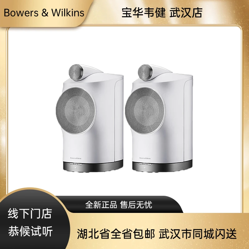 宝华韦健Formation Duo 无线家用蓝牙书架音箱 HIFI家庭影院