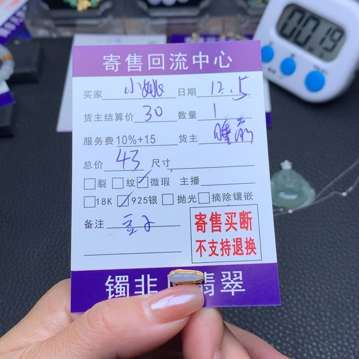 银S925镶嵌翡翠耳饰小*