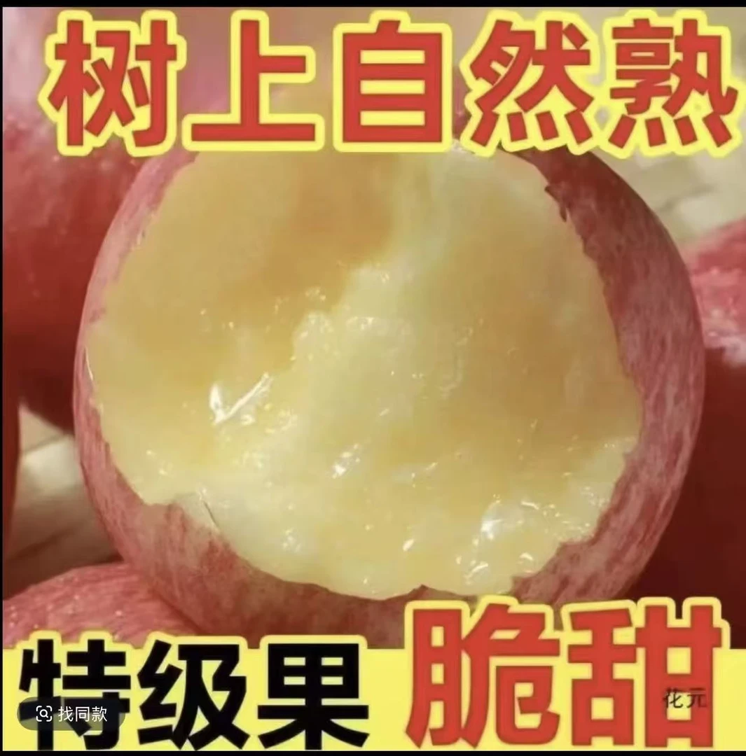 【山东红富士】正宗产地直发新鲜红富士苹果脆甜多汁冰糖心