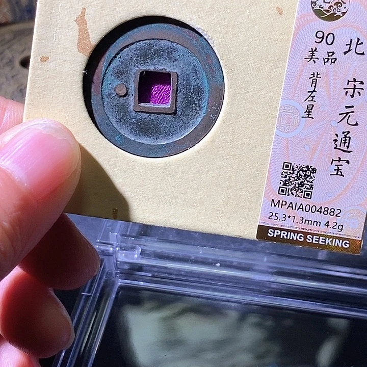 铜宋元左星。华夏天玺总店882