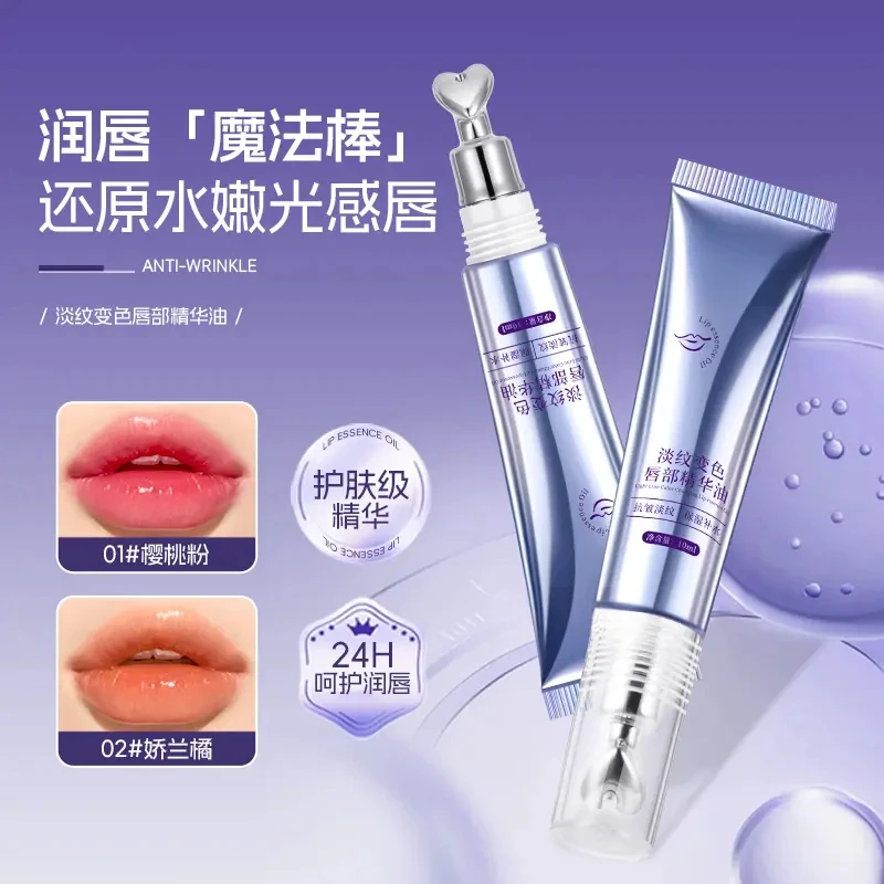 细舞【保湿润唇】抗皱淡纹变色唇部精华液补水保湿润唇口红千色唇油