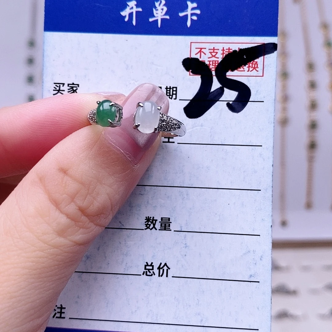 翡翠未镶嵌戒指戒指