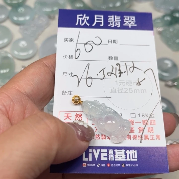 颈饰未镶嵌翡翠天然