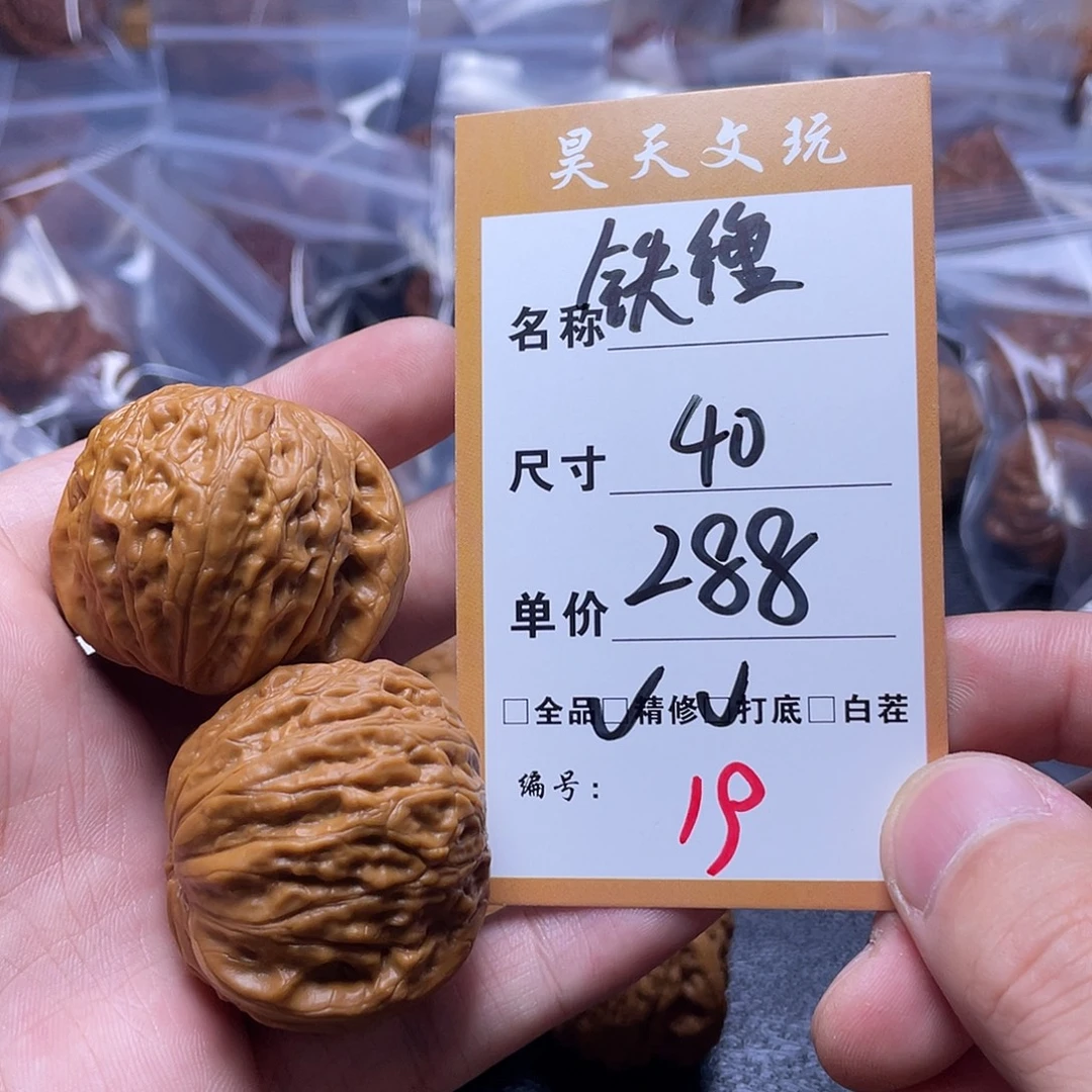 把件文玩核桃文玩核桃19