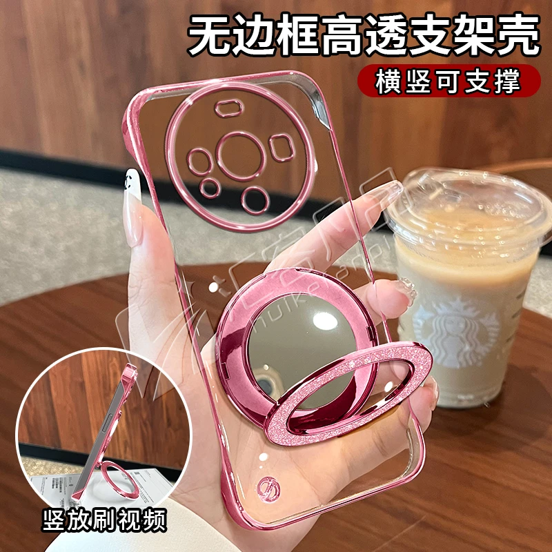 适用华为maet60/60pro/60pro+简约裸机手感镜子支架无边框手机壳