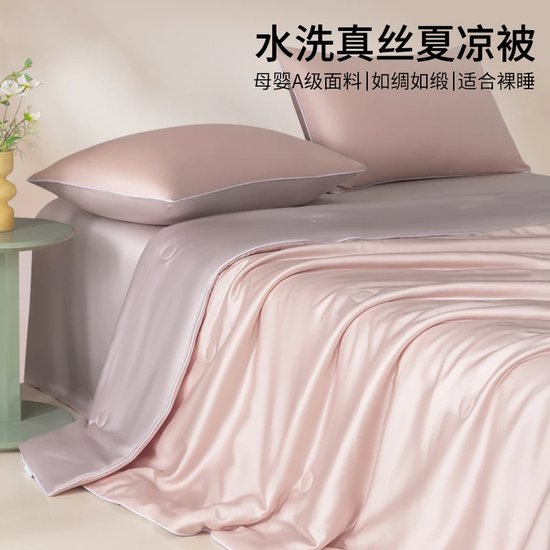夏季凉感冰丝夏凉被四件套可机洗夏被宿舍单件被子被芯双人空调被