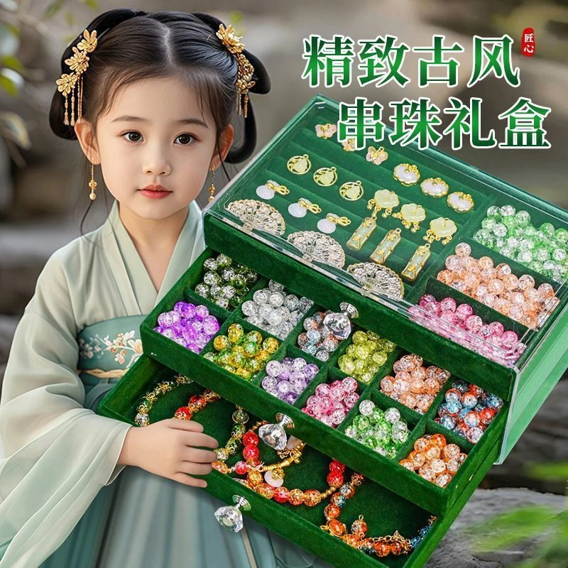 儿童手链古风串珠手工diy材料手串女童过家家穿珠玩具61生日礼物