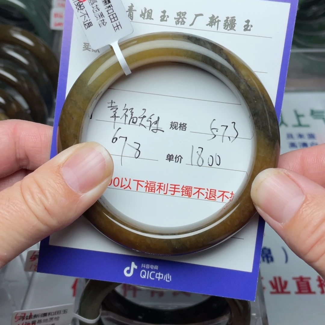 和田玉手镯未镶嵌幸***?