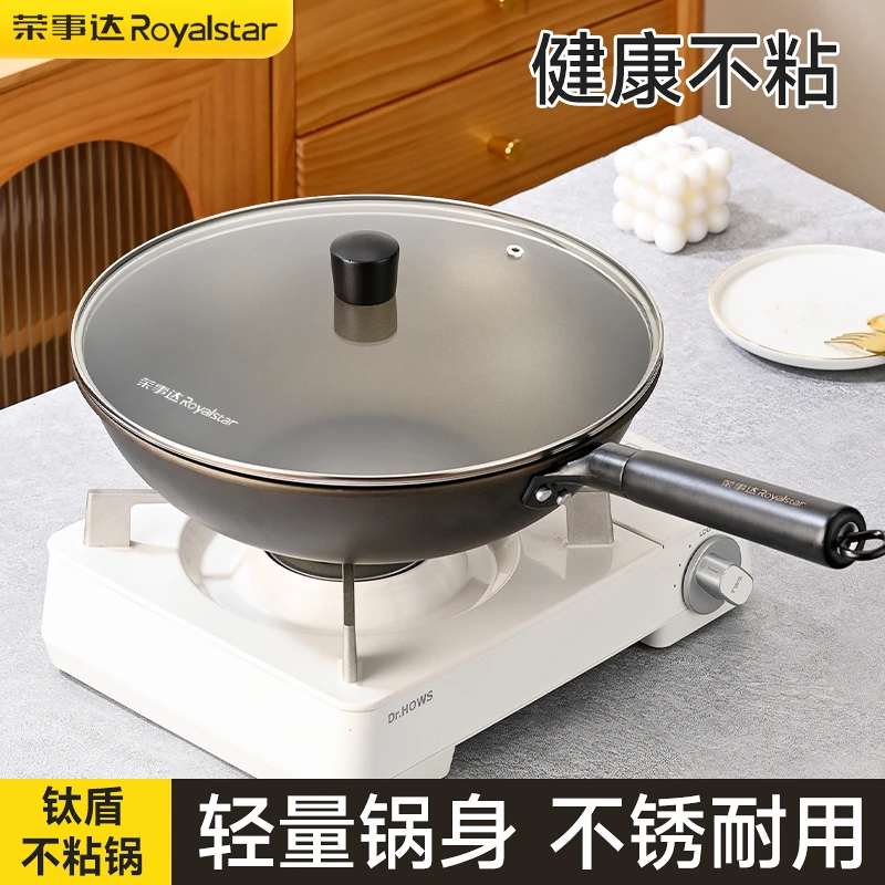 【源头工厂】荣事达钛盾不粘锅煎炒炖煮炒菜锅健康炒锅加大32cm X