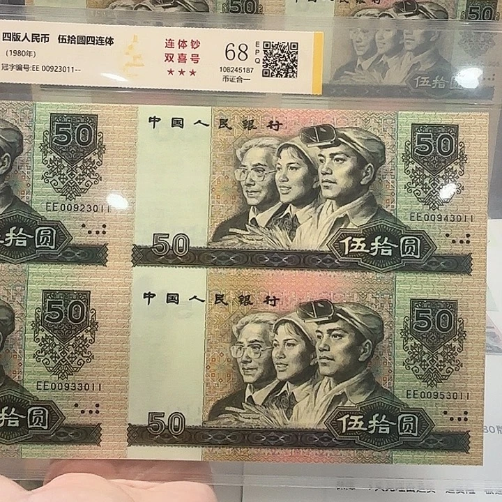 纸8050 四连体 3011 福利