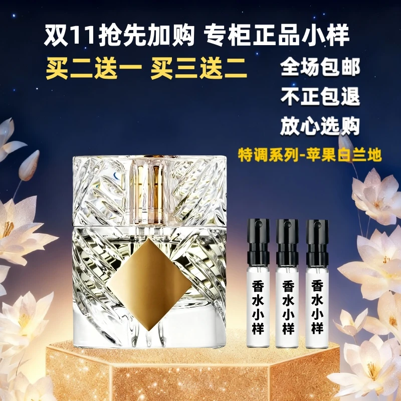 苹果白兰地香水bk圣木狂野淑女天堂月光竹香禅意不朽之花直达天使