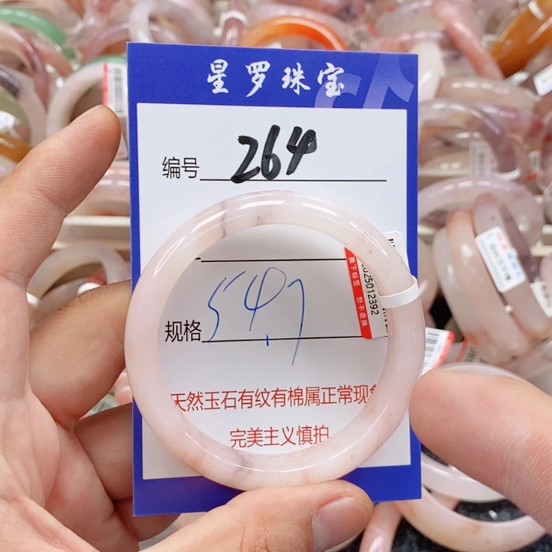 石英质玉（金丝玉）未镶嵌手镯