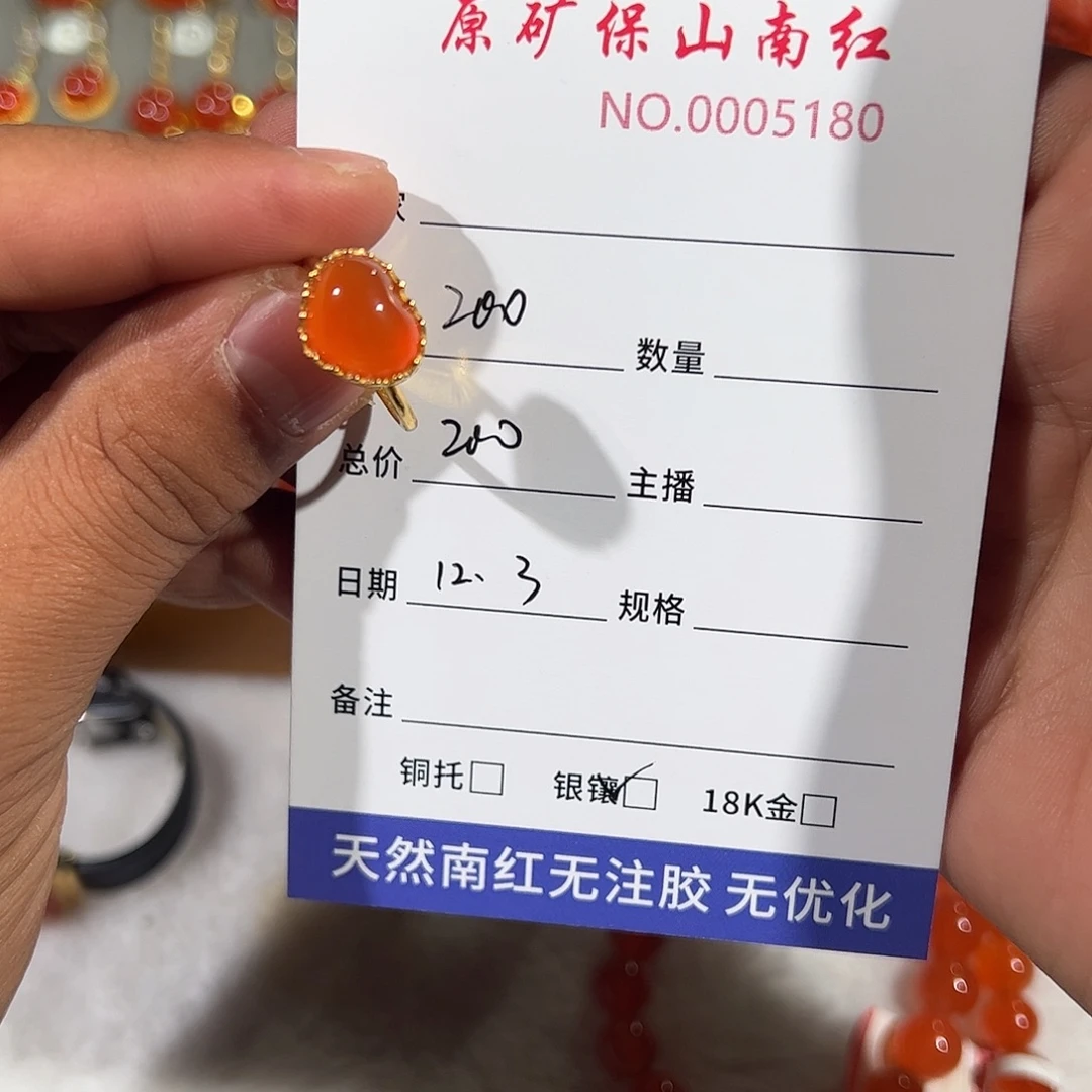 南红玛瑙银S925镶嵌戒指