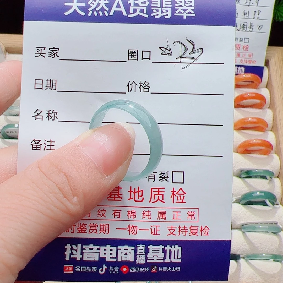 翡翠未镶嵌戒指天然